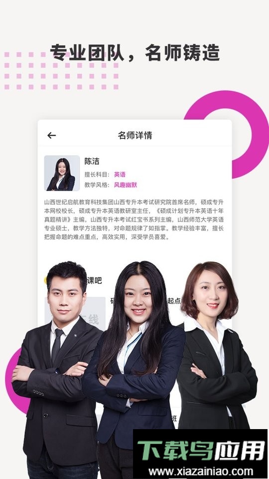 硕成在线手机版最新版截图3