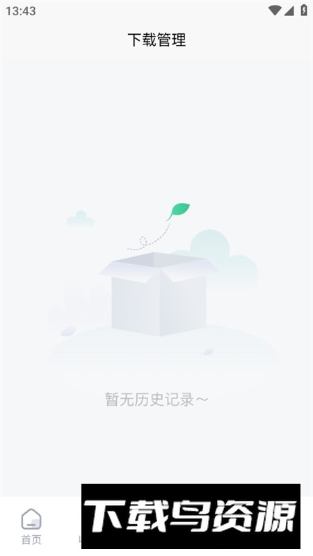 万象聚搜最新版客户端最新版截图4