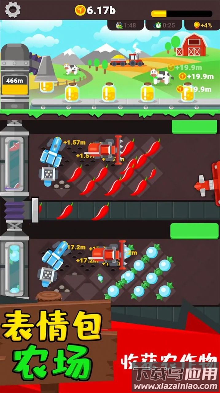 表情包农场游戏最新版截图1