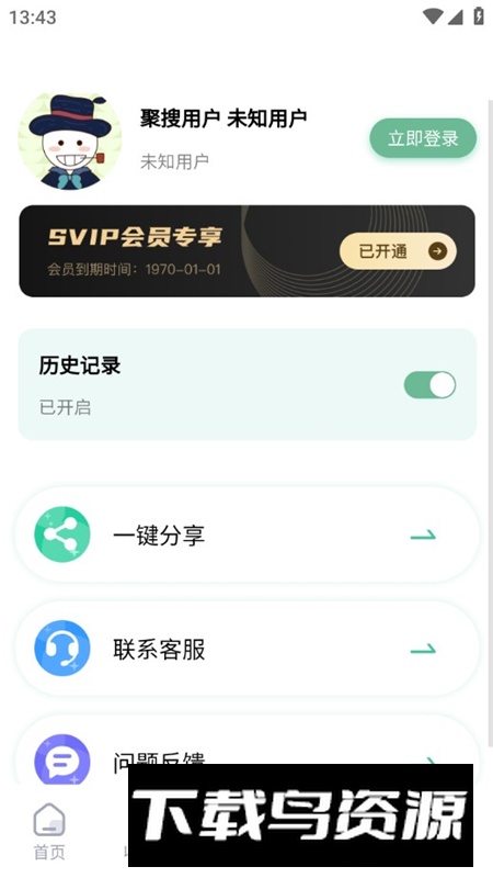 万象聚搜最新版客户端最新版截图5