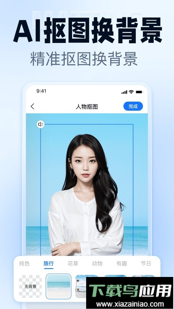 抠图改图王免费版最新版截图1