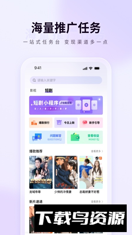 橙星推APP官方最新版最新版截图2