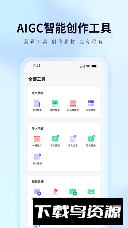 橙星推APP官方最新版最新版截图3