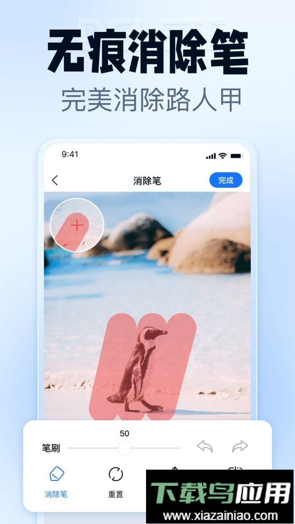 抠图改图王免费版最新版截图3
