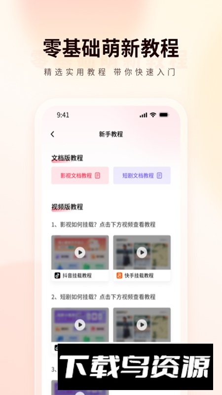 橙星推APP官方最新版最新版截图4