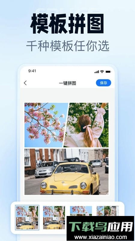 抠图改图王免费版最新版截图4