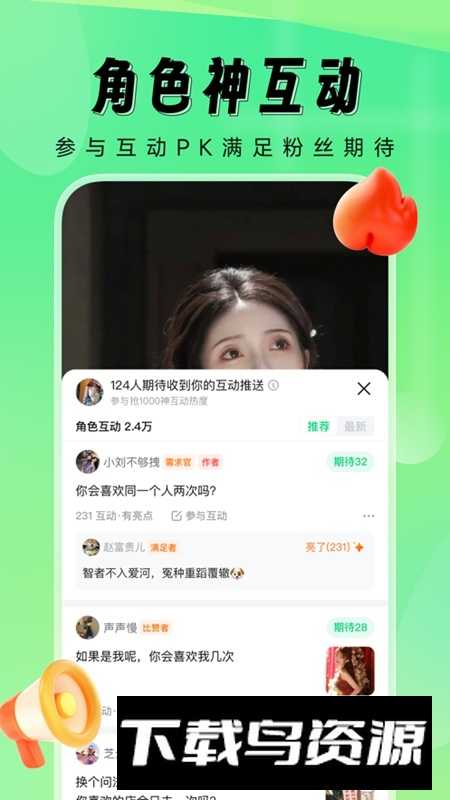 比赞APP官方最新版最新版截图2
