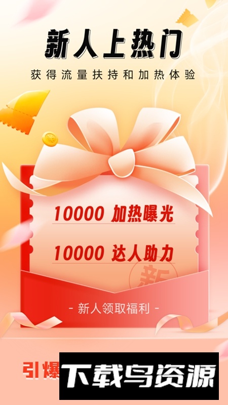 比赞APP官方最新版最新版截图5