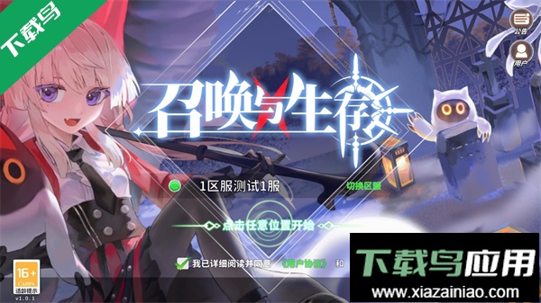 召唤与生存最新版本下载最新版截图2