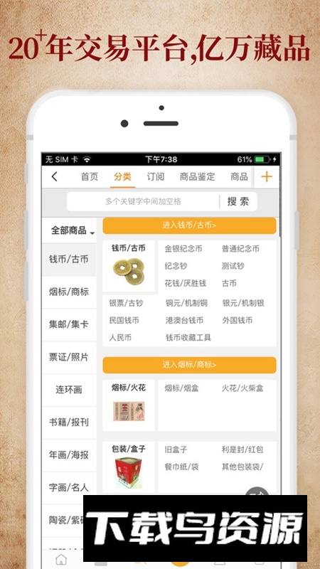 7788收藏网官方最新版本截图