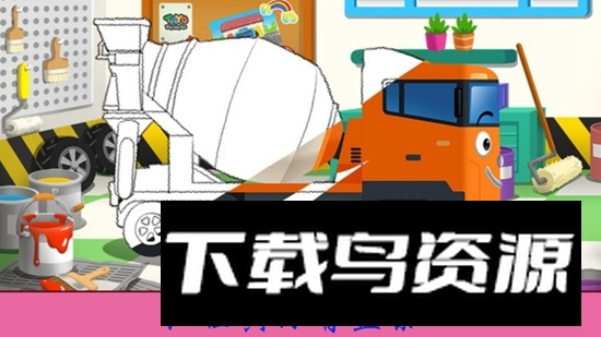 儿童恐龙警车手机版最新版最新版截图1