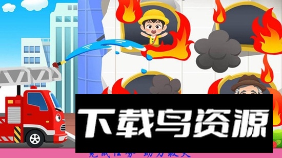 儿童恐龙警车手机版最新版最新版截图2