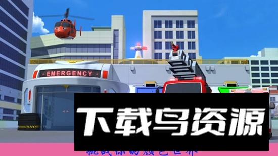 儿童恐龙警车手机版最新版最新版截图4