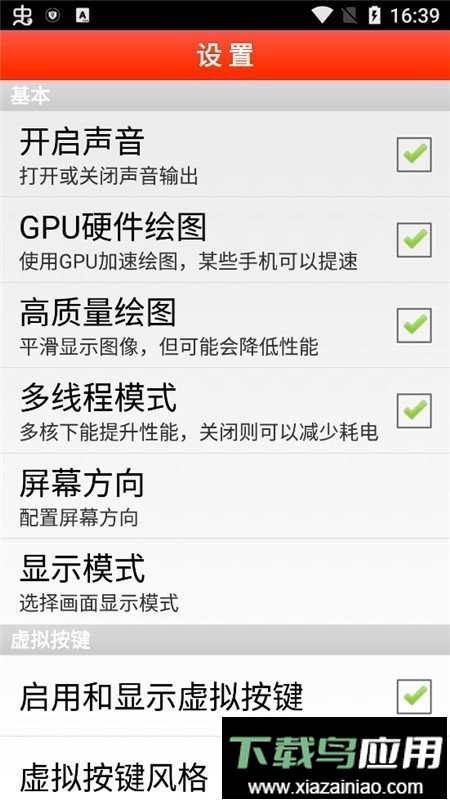 fbn街机模拟器tv版(FBN街机TV)最新版截图3