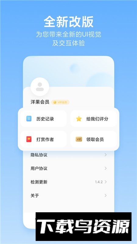 洋果扫描王app免费安卓版最新版截图1