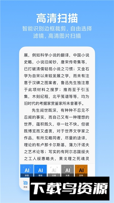 洋果扫描王app免费安卓版最新版截图2