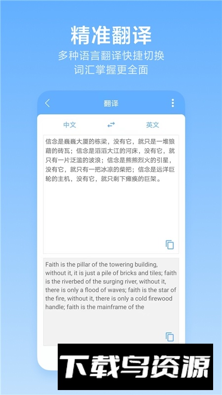 洋果扫描王app免费安卓版最新版截图4