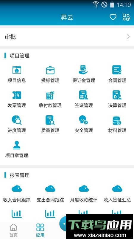 N云管理截图1