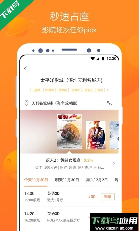卖座电影网app下载官方版最新版截图1