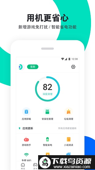 pp助手安卓手机版最新版截图3