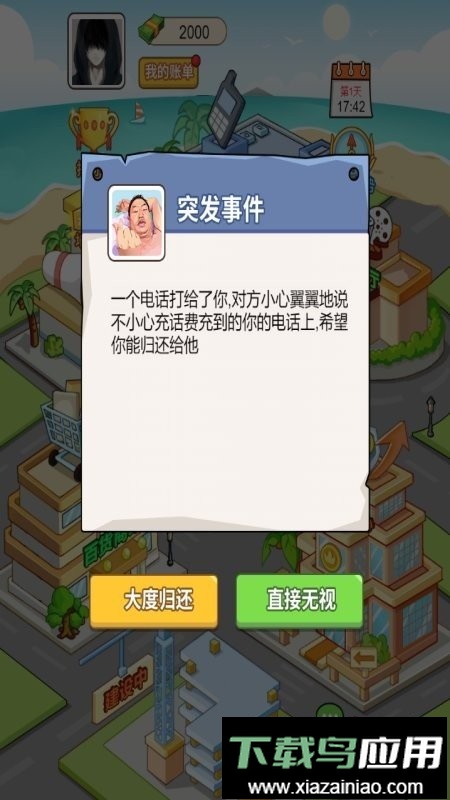 豪门少年历险记最新版最新版截图1