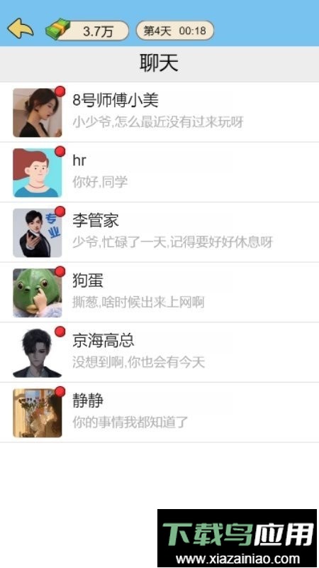 豪门少年历险记最新版最新版截图2