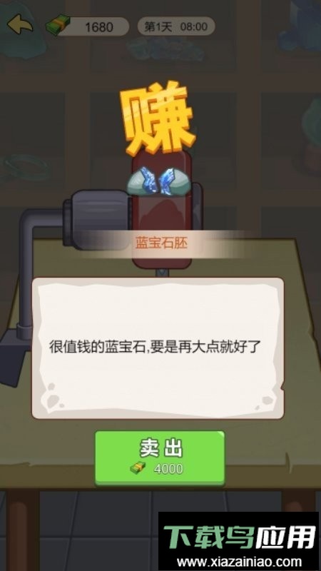 豪门少年历险记最新版最新版截图3