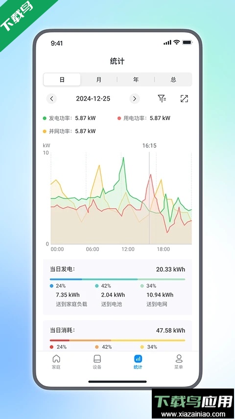 小麦智电app下载安装官方手机版最新版截图2