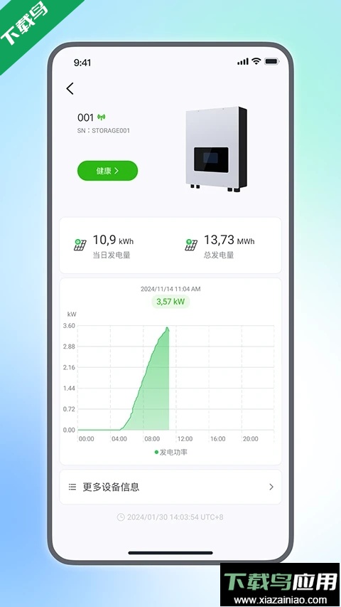 小麦智电app下载安装官方手机版最新版截图3