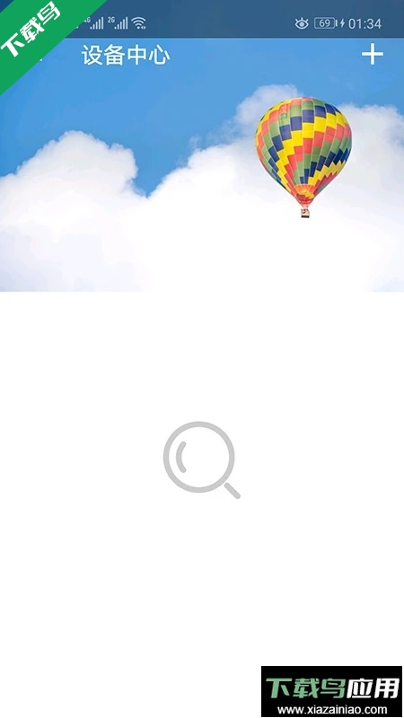 优e家温控器官方版下载截图1