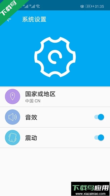 优e家温控器官方版下载截图2