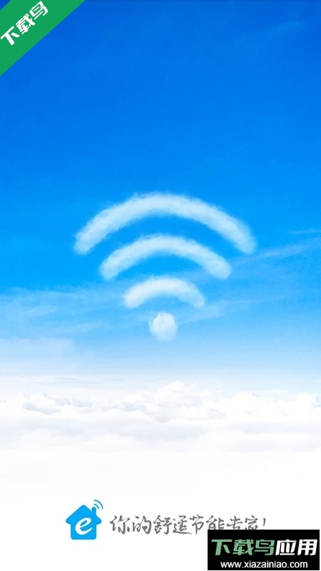 优e家温控器官方版下载截图3