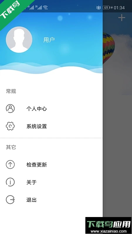 优e家温控器官方版下载截图4