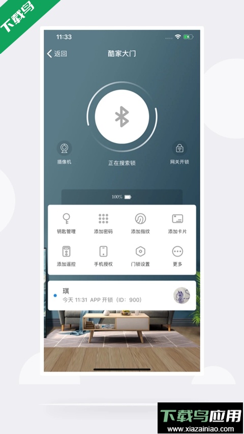 慧享家app官方正版下载最新版截图2