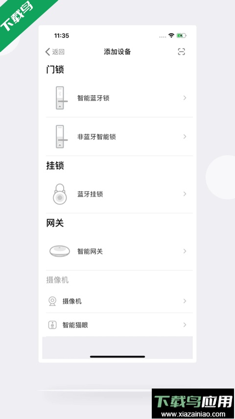 慧享家app官方正版下载最新版截图4