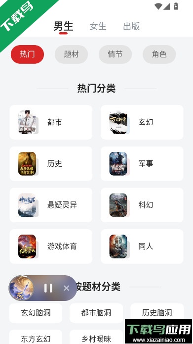 追书神器免费版无广告下载截图1