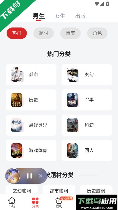 追书神器免费版无广告下载截图3