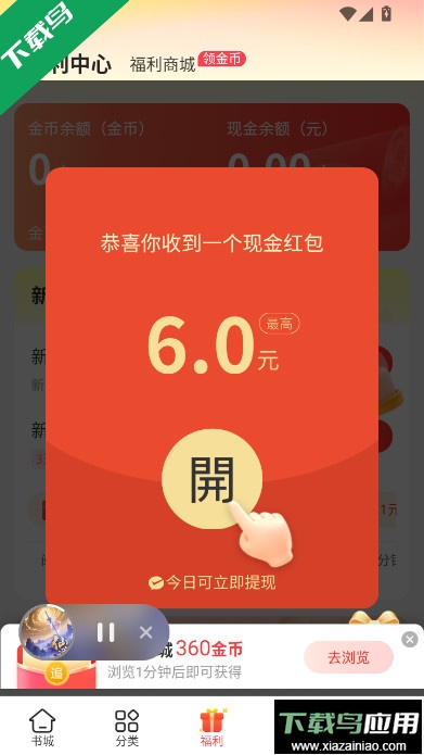 追书神器免费版无广告下载截图4