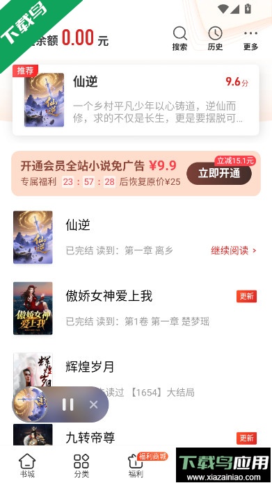 追书神器免费版无广告下载截图5