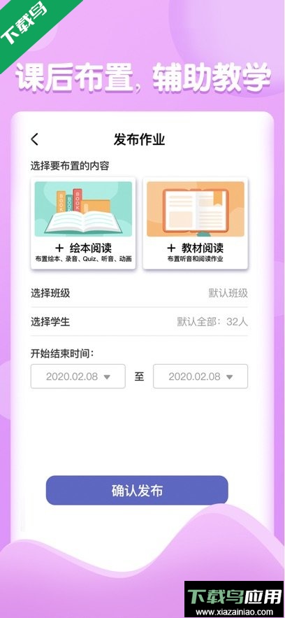 全阅读教师端最新版本下载安装最新版截图2