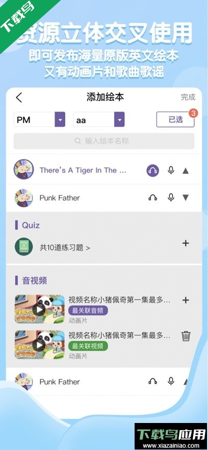 全阅读教师端最新版本下载安装最新版截图4
