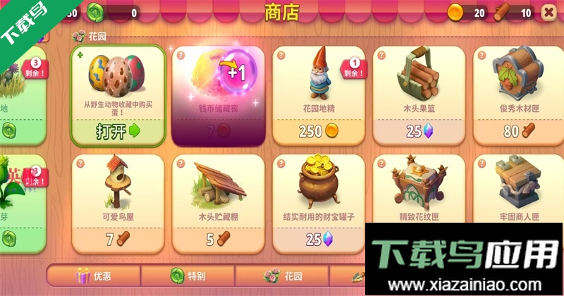 合并花园mod菜单下载手机版最新版截图1