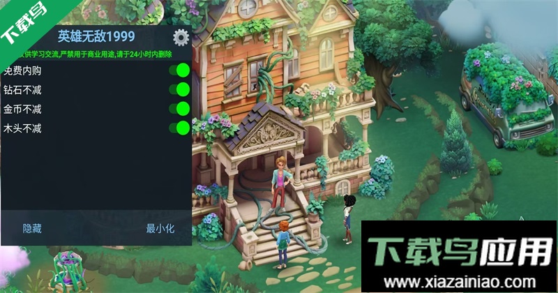 合并花园mod菜单下载手机版最新版截图5