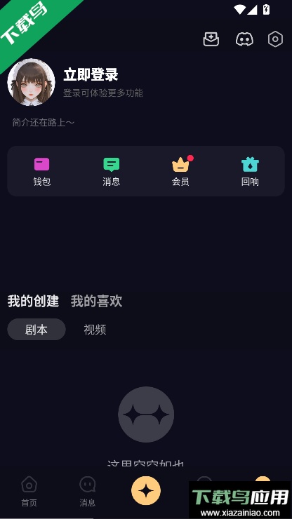 saylo2026最新版下载截图1