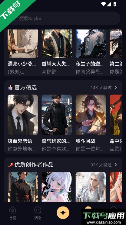 saylo2026最新版下载截图4