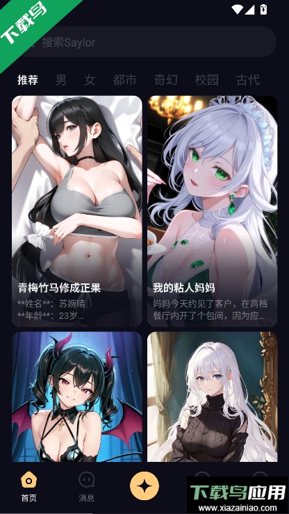 saylo2026最新版下载截图7