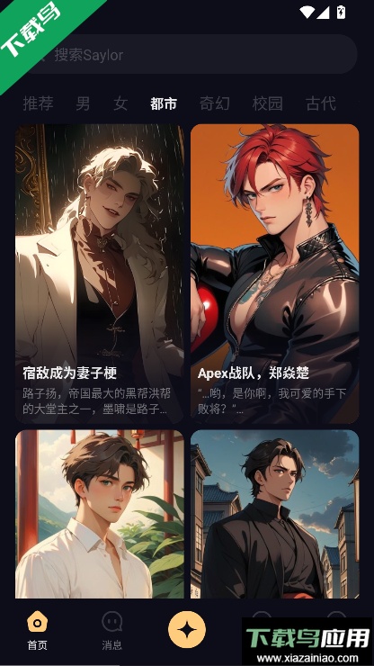 sayloAi聊天软件官方正版下载截图2