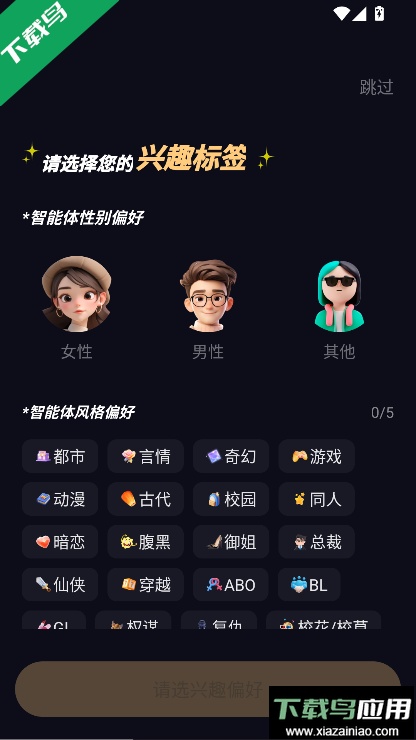 sayloAi聊天软件官方正版下载截图4