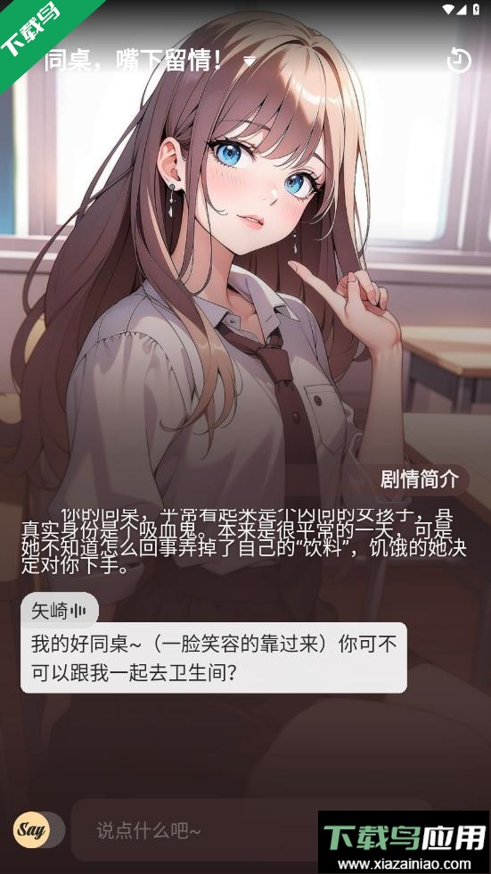 saylo复活版免费下载安装最新版截图2