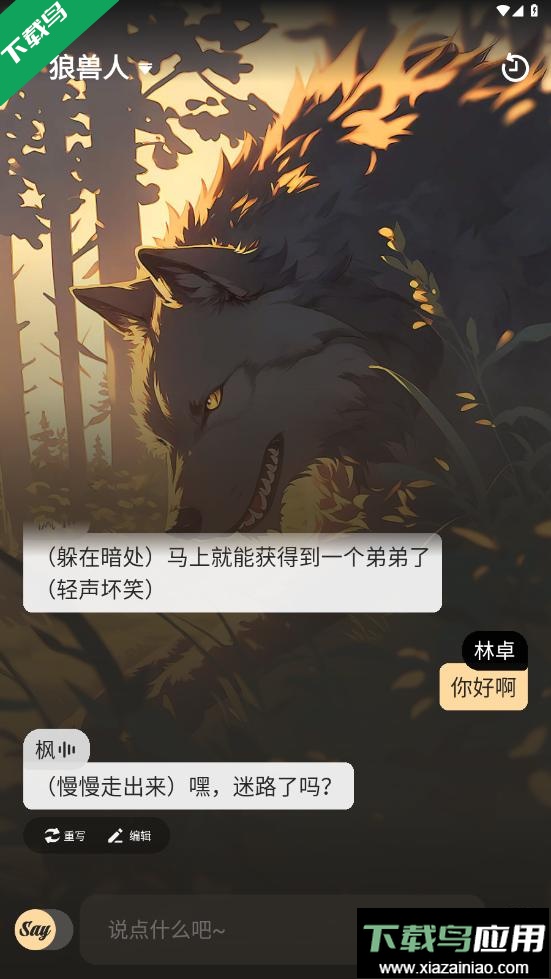 saylo复活版免费下载安装最新版截图3